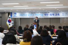 장안구 어린이집 재무회계교육2번 사진